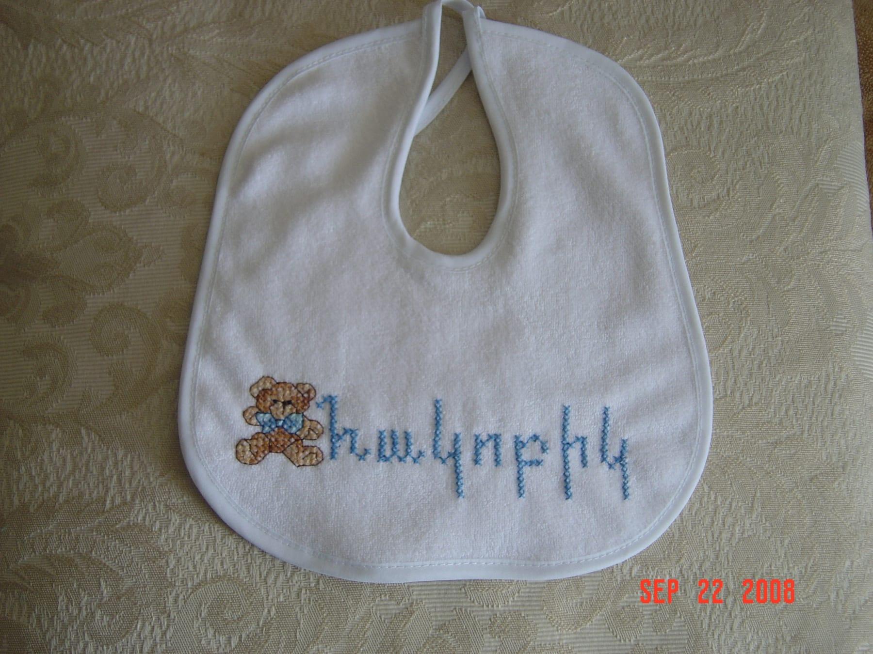 The Custom Name Bib