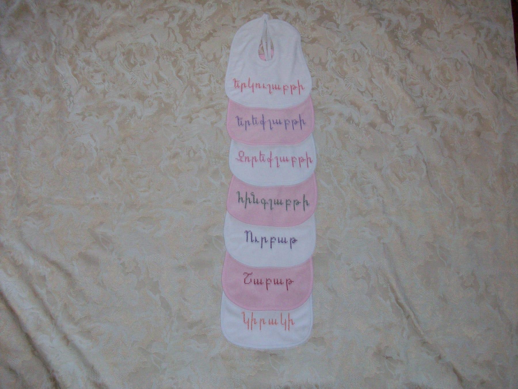 The Armenian Days-of-the-Week Bib Set