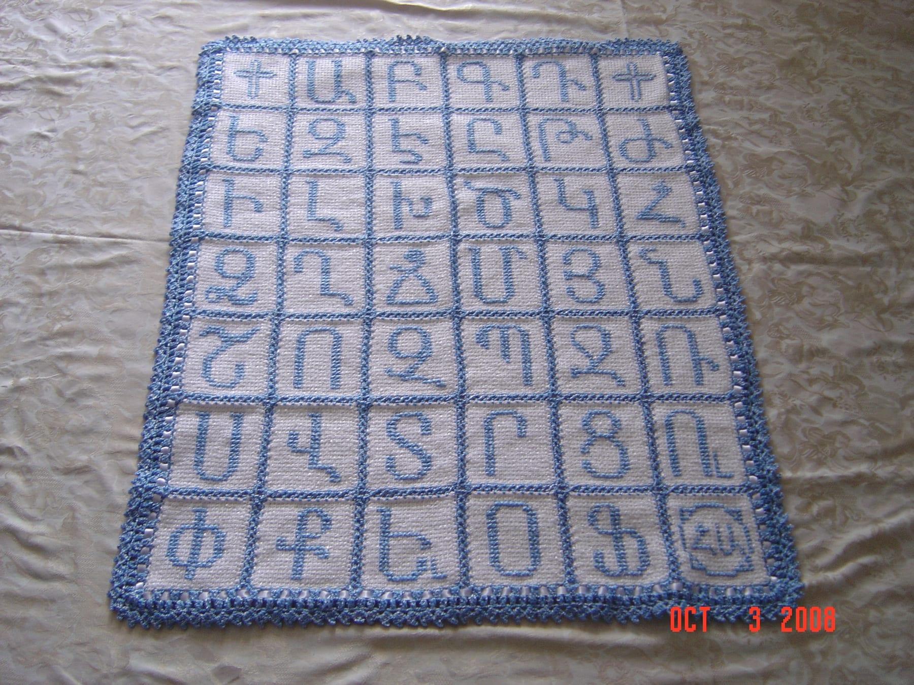 The Full Alphabet Crib Blanket