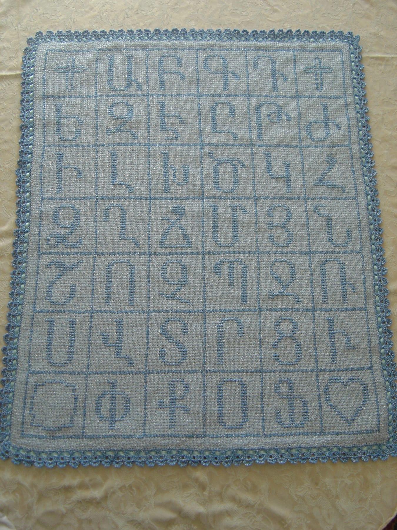 The Full Alphabet Crib Blanket